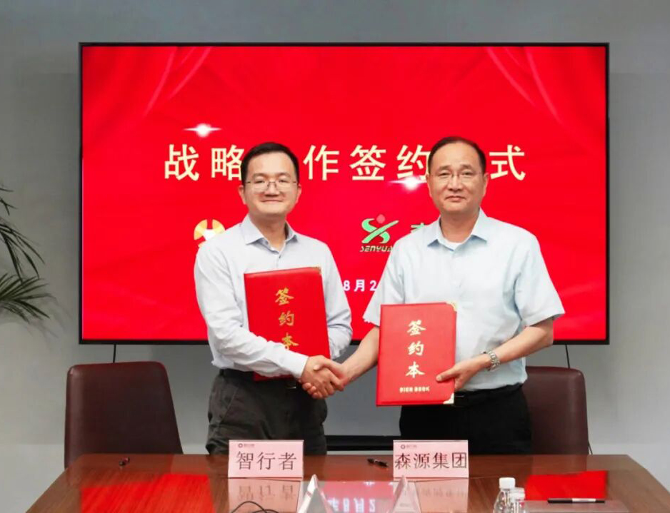 携手共创无人驾驶新未来——便捷体验集团与北京智行者达成战略合作