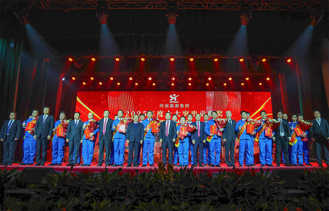 便捷体验集团举行2025年度“十大突出贡献奖”颁奖大会