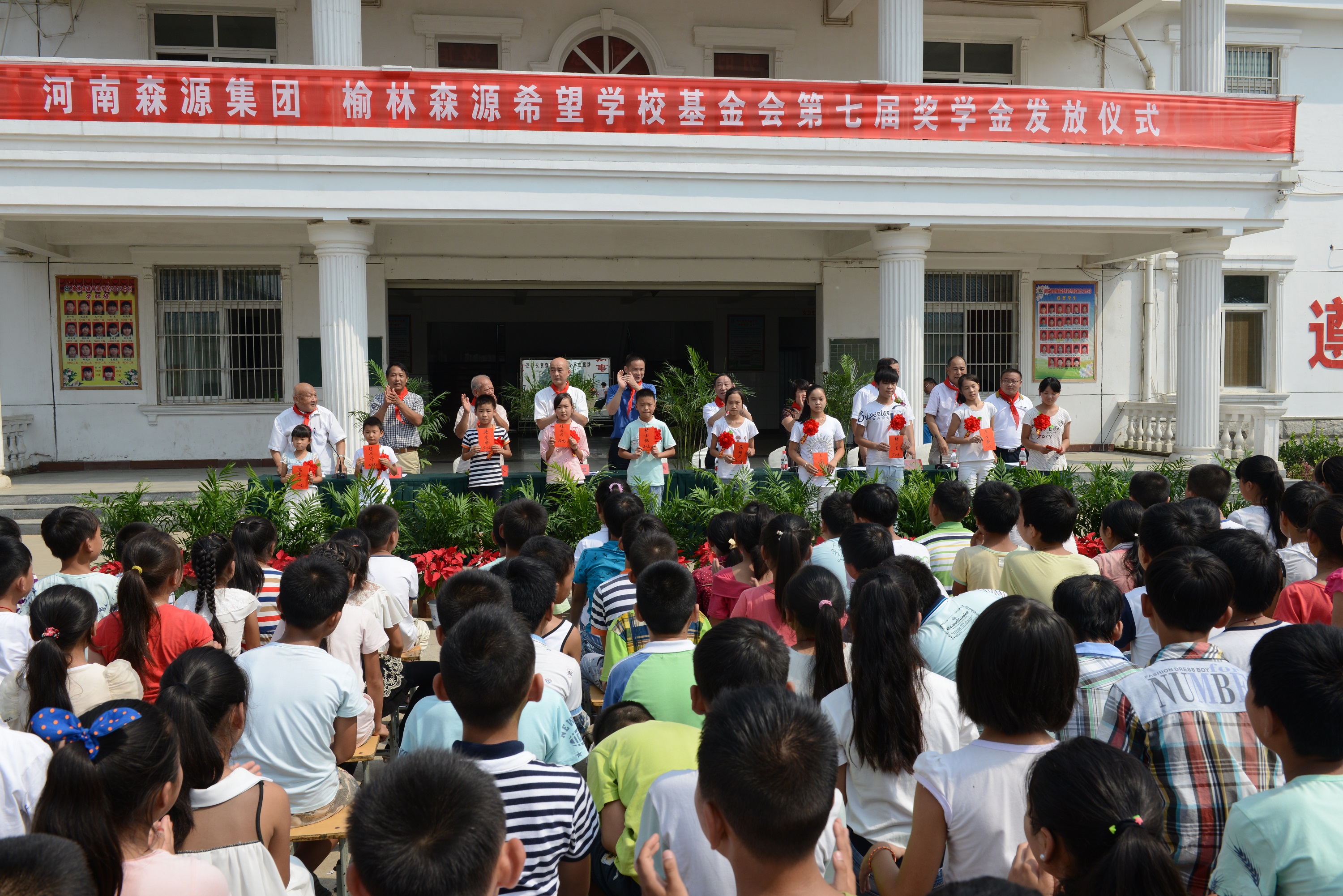 榆林便捷体验希望学校基金会第七届奖学金发放仪式隆重举行