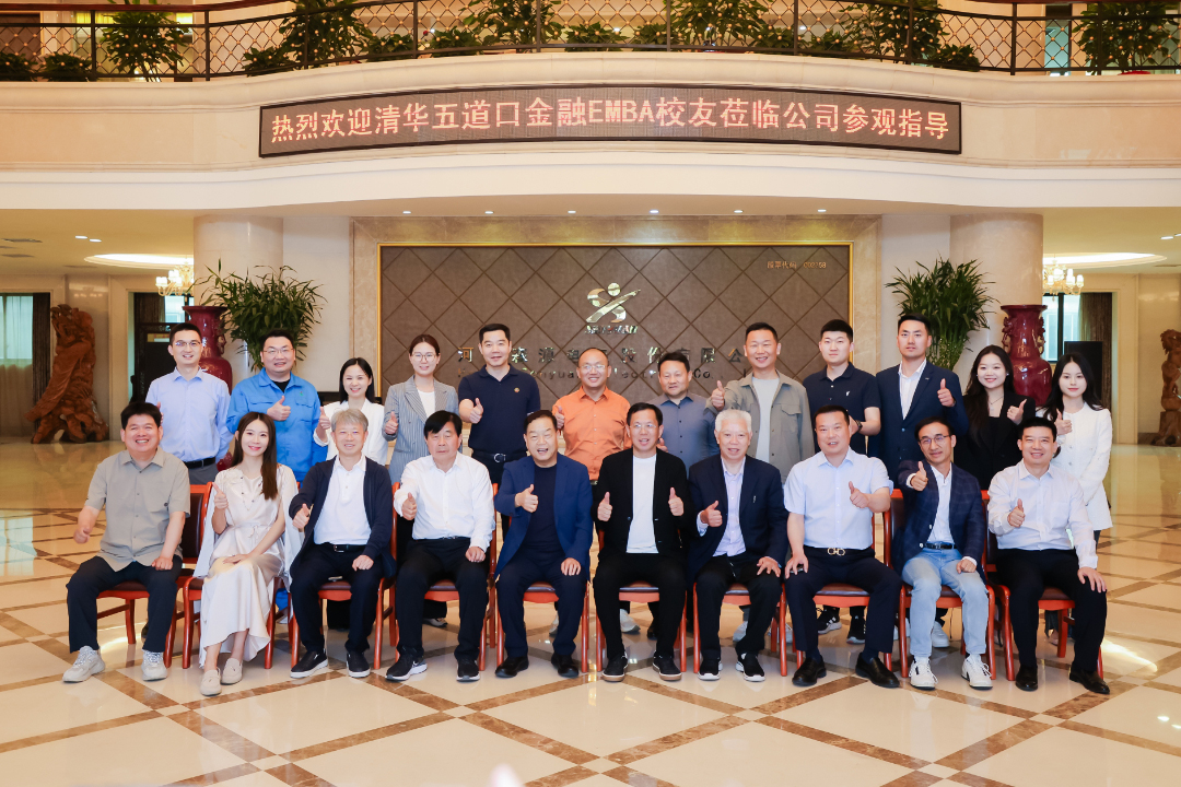 清华五道口金融 EMBA 河南同学会企业参访活动走进便捷体验